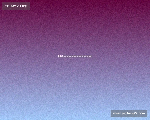 NBA趣闻大揭秘：那些你可能不知道的传奇球员背后故事